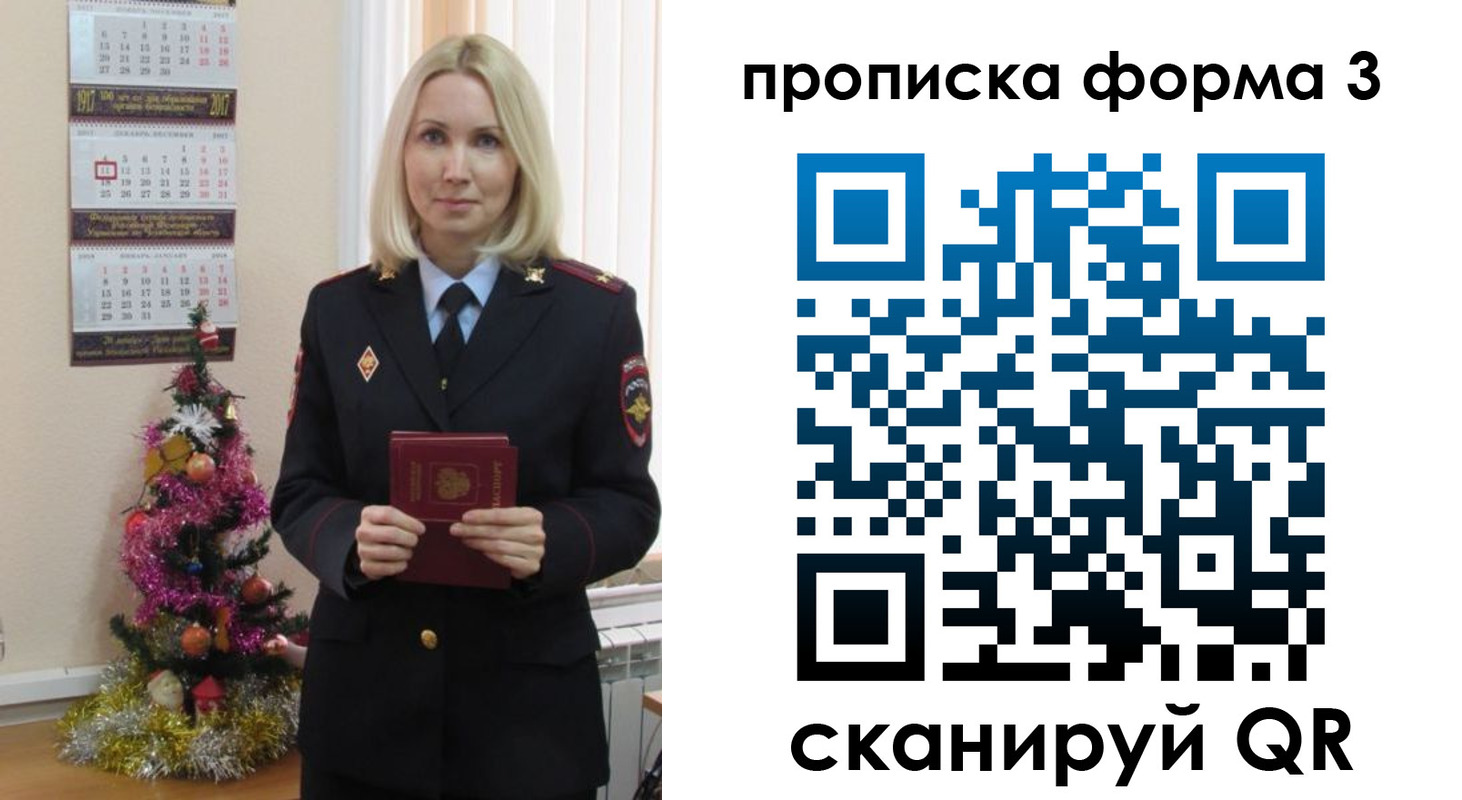 прописка для военкомата в Пролетарске