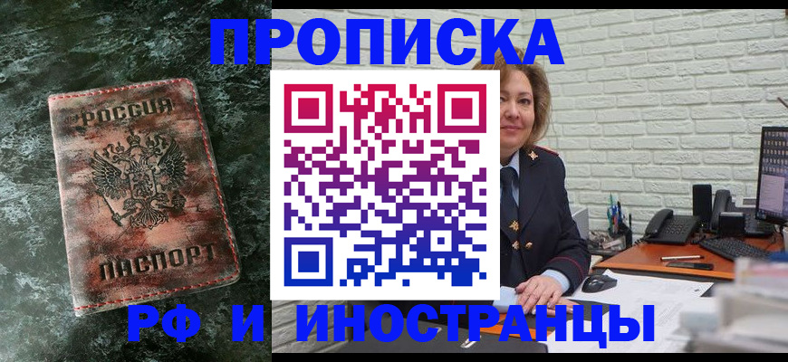 временная регистрация поиск в Пролетарске