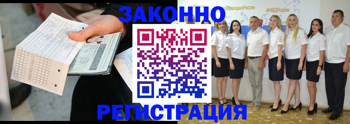 миграционный учет в Пролетарске