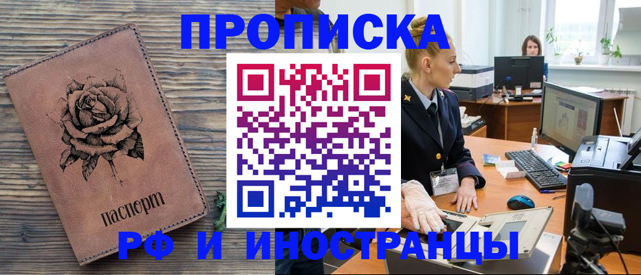 временная регистрация в квартире в Пролетарске
